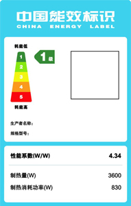 选购空气能热水器看清能效标识！让你省出一大笔！