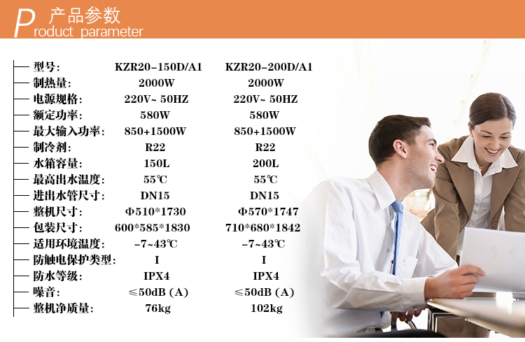 家用H优家系列一体机空气能热水器